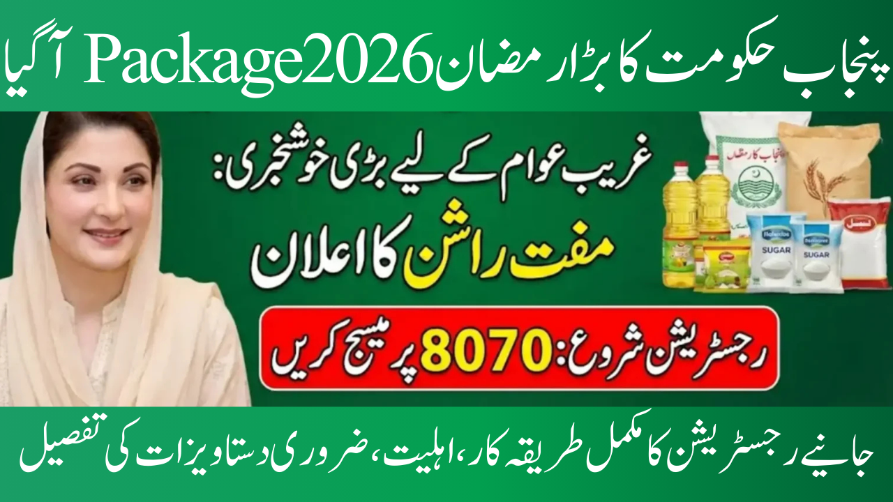 PSER 8070 Ramzan Package Registration 2026 