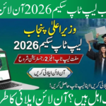 CM Punjab Laptop Scheme 2026